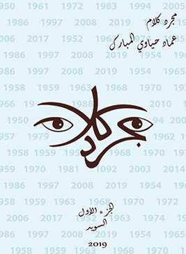 Mujarrad kalām