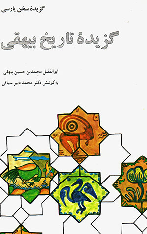 Guzīdahʼi tārīkh-i Bayhaqqī