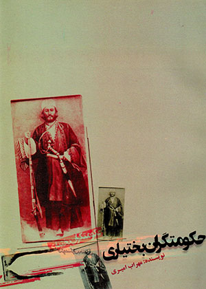 Ḥukūmatgarān-i Bakhtīyārī