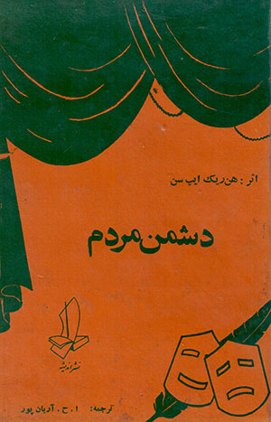 Dushman-i mardum
