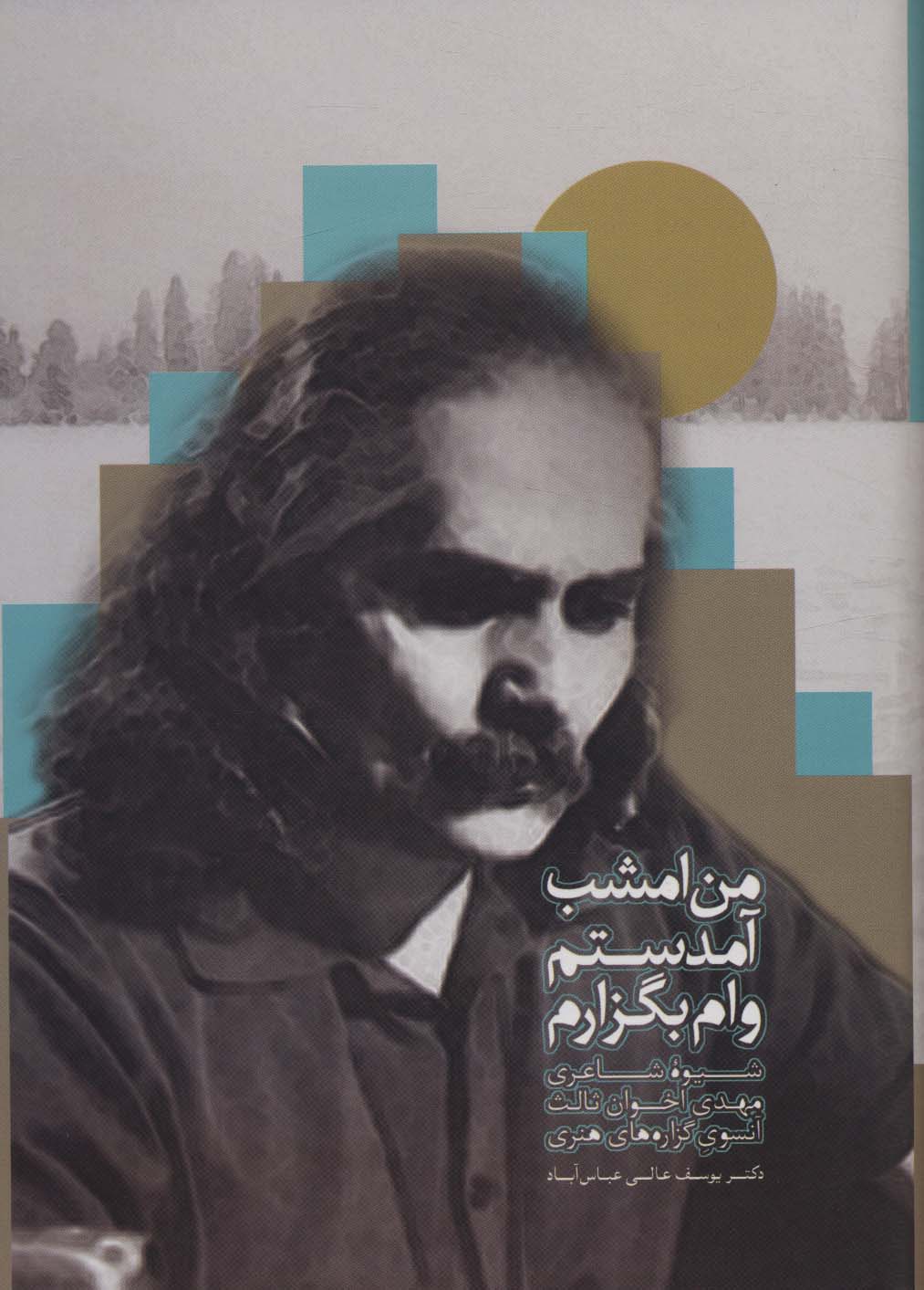 Man imshab āmadastam vām bugzāram