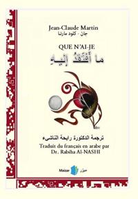 Mā aftaqid ilaih - Que n'ai-je