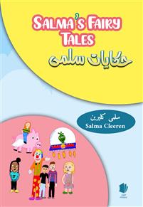 Salma's Fairy Tales (English and Arabic)