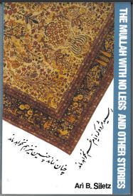 The Mullah with no Legs and other Stories 