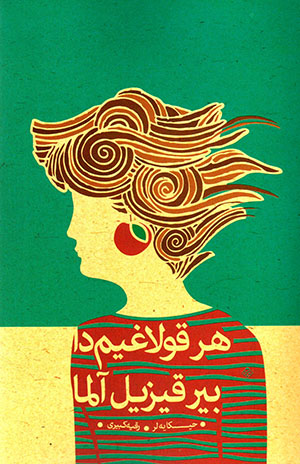 Har qulāghīm dā bīr qizīl ālmā