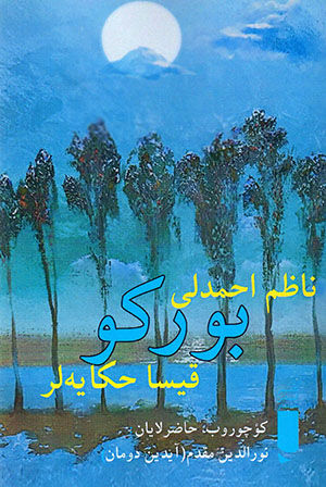 Būrkū qīsā ḥakāyahlar