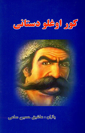 Kūrughlū dastānī