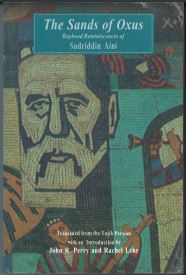 The Sands of Oxus: Boyhood Reminiscences of Sadriddin Aini
