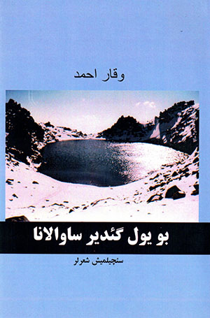 Kitābīn Ādī: Būyūl giʼdīr sāvālānā 