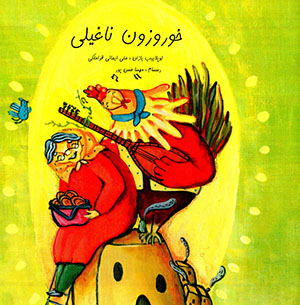 Khūrūzūn nāghīlī