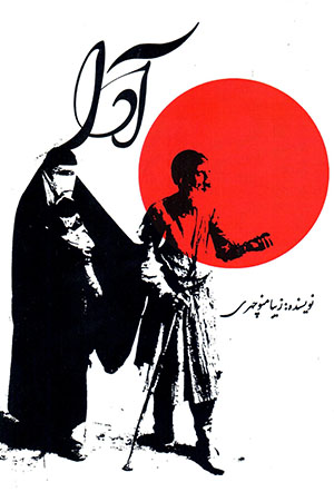 Ādā