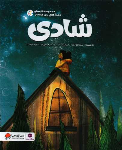 Shādī