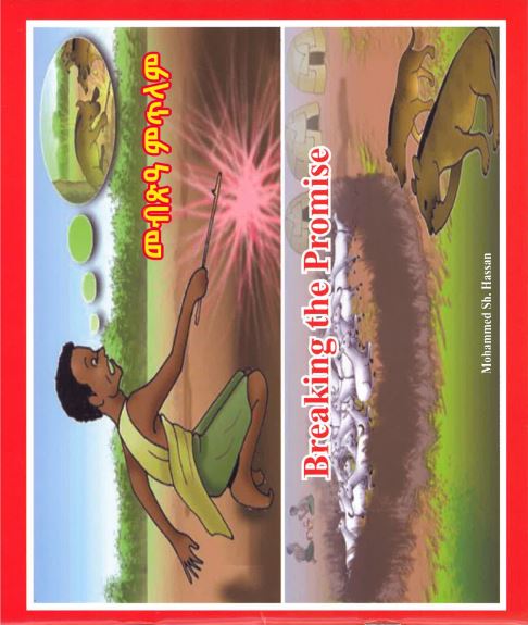 Breaking the Promise (english - Tigrinya) 