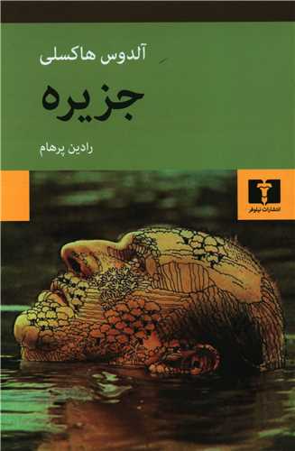Jazīra