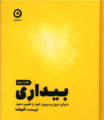 Bīdārī
