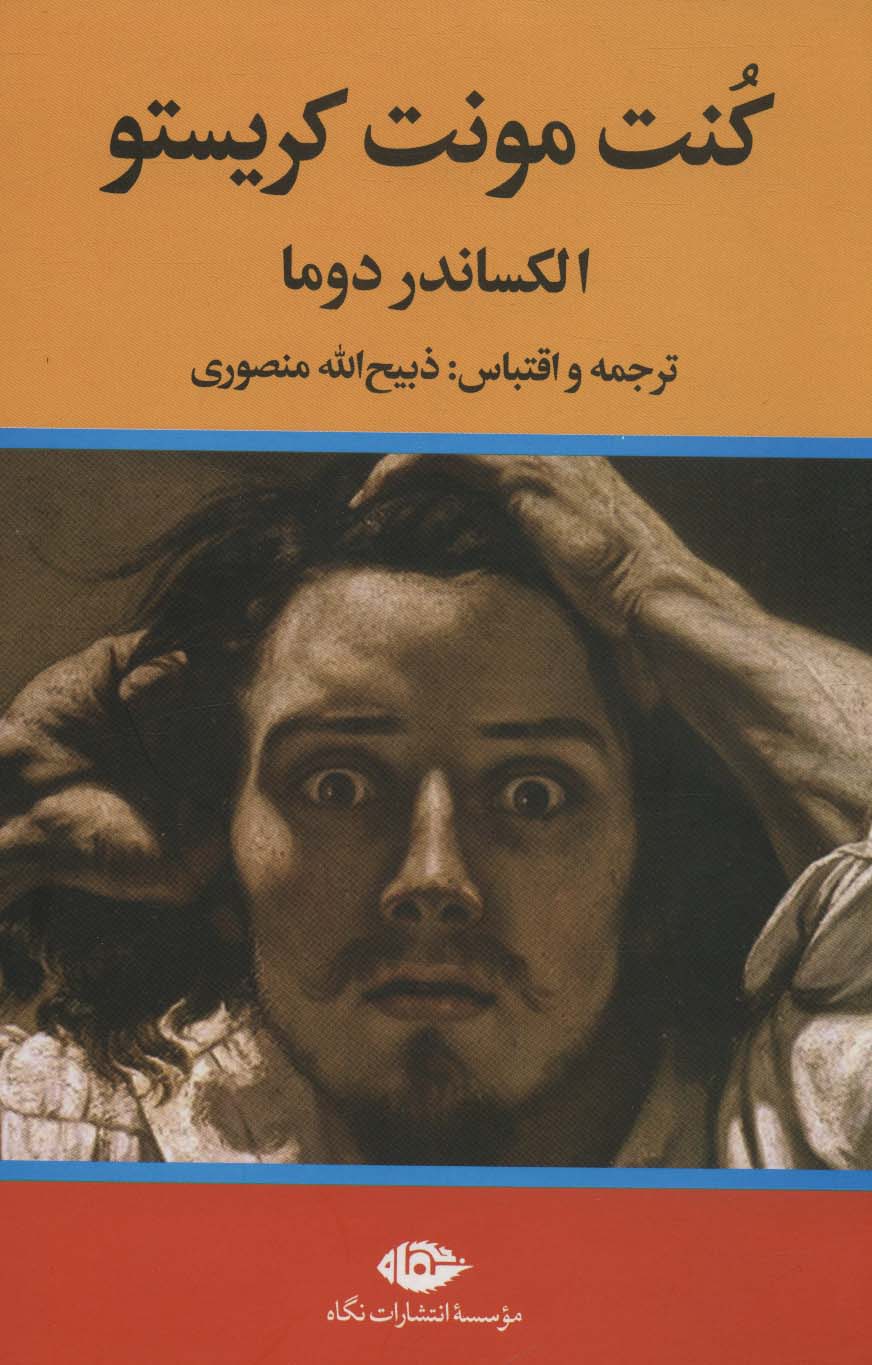 Kunt Mūnt Krīstīw (3 jildī)