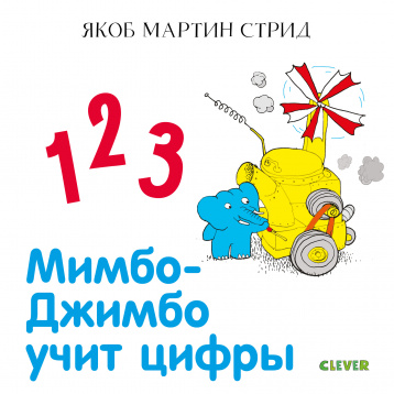 Mimbo-Dzhimbo uchit tsifry