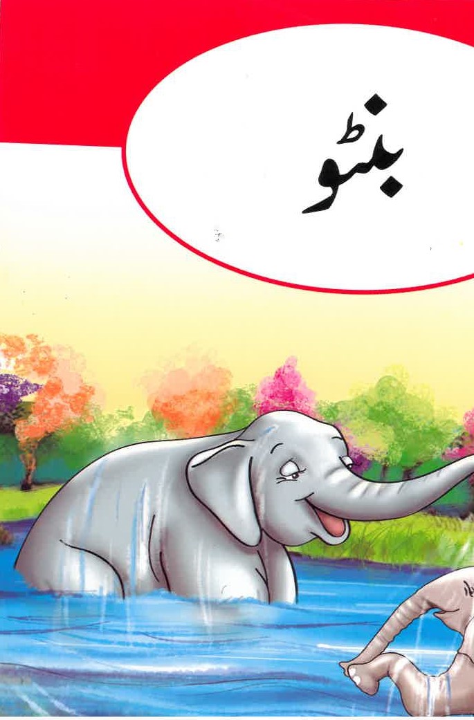 Banṭū