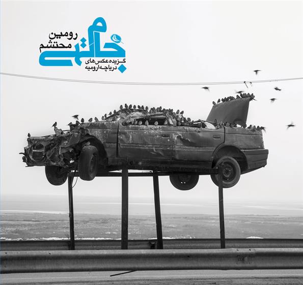 Jām-i tuhī