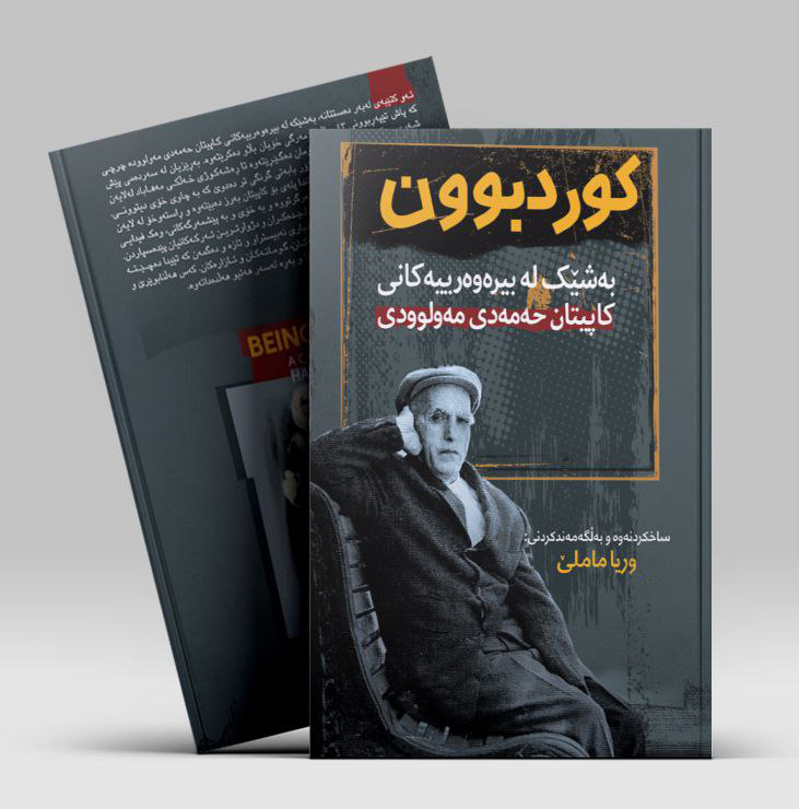 Kurdbûn
