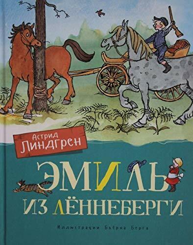 Emil iz Lyonnebergi