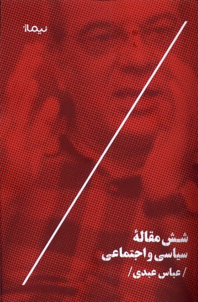 shish maqālih'i siyāsī va ijtimāī