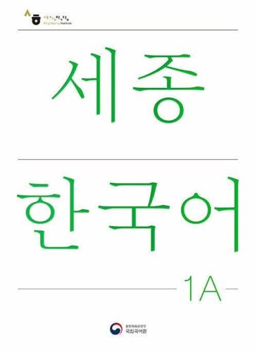 Sejong Korean 1A (korean version)