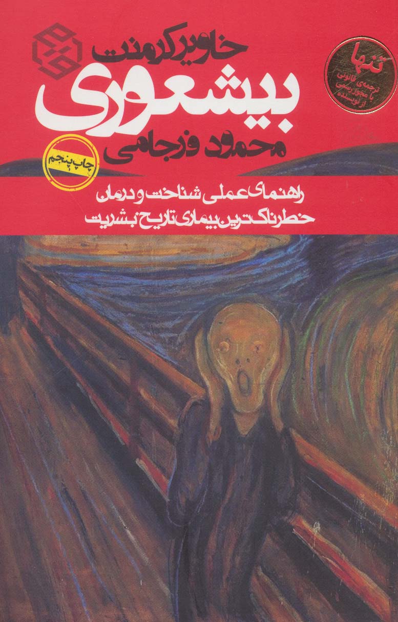 Bīsh'ūrī