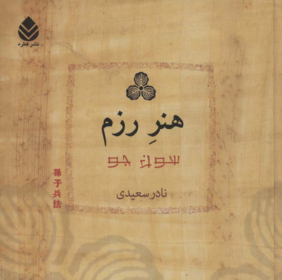 Hunar-i razm