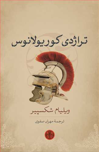 Tirāzhidī kūrīyūlānūs