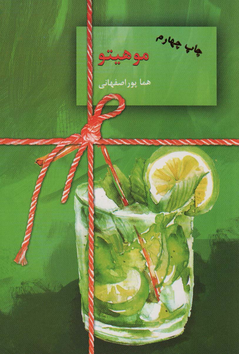 Mūhītu (2jildī)