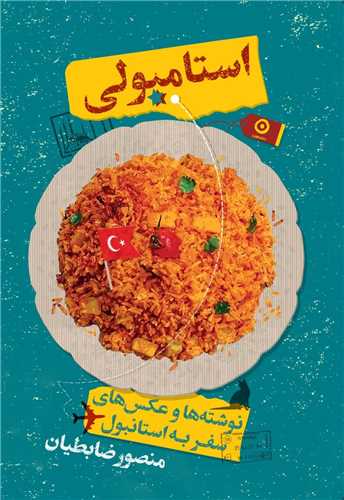 Istambūlī