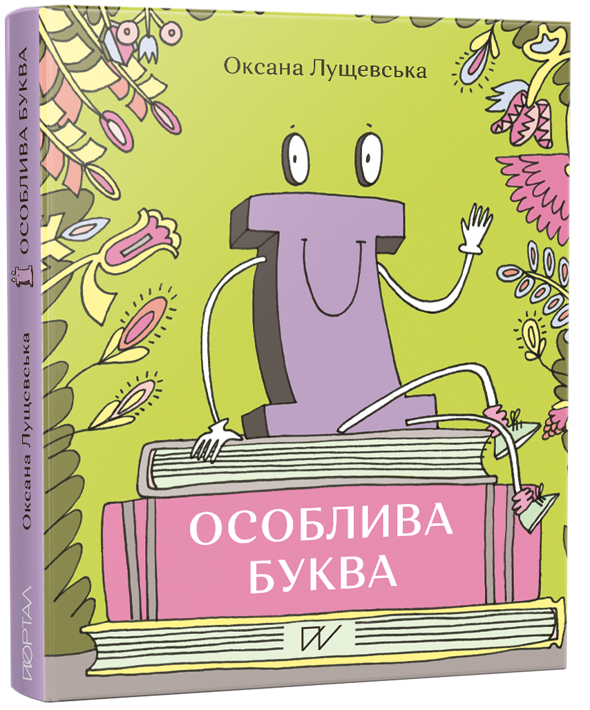 osoblyva bukva