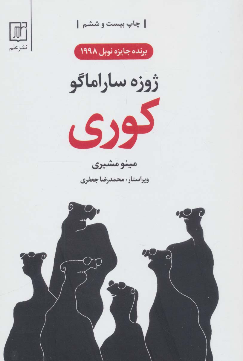Khūb Misl-i murdah'hā