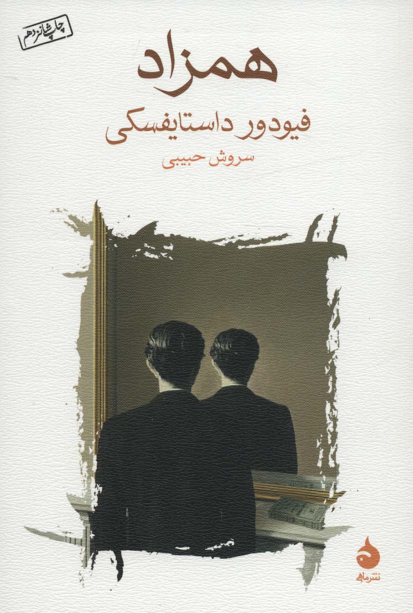 Hamzād