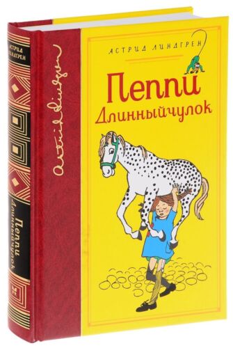 Peppi Dlinnyychulok