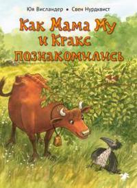  Kak Mama Mu i Kraks poznakomilis