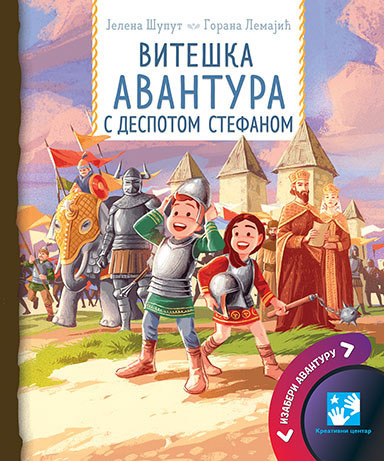 Viteska avantura s despotom Stefanom