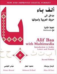 Alif bā' madkhal ilá ḥurūf al'arabiyat wa aṣwātihā