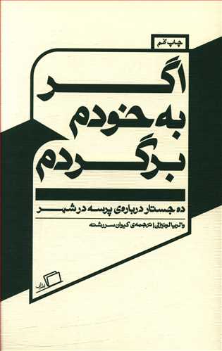 Agar bah khudam bargardam