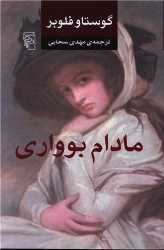 Mādām būārī