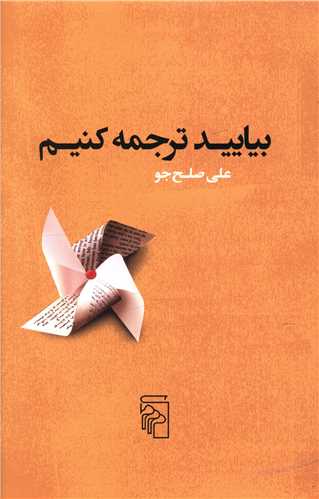 Bīyāyīd tarjumah kunīm