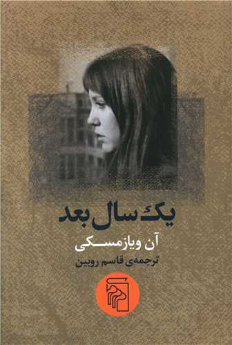 Yik sāl ba'd