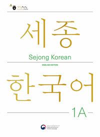 Sejong Korean 1A (Engelska version)