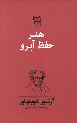 Hunar-i ḥifẓ ābirū