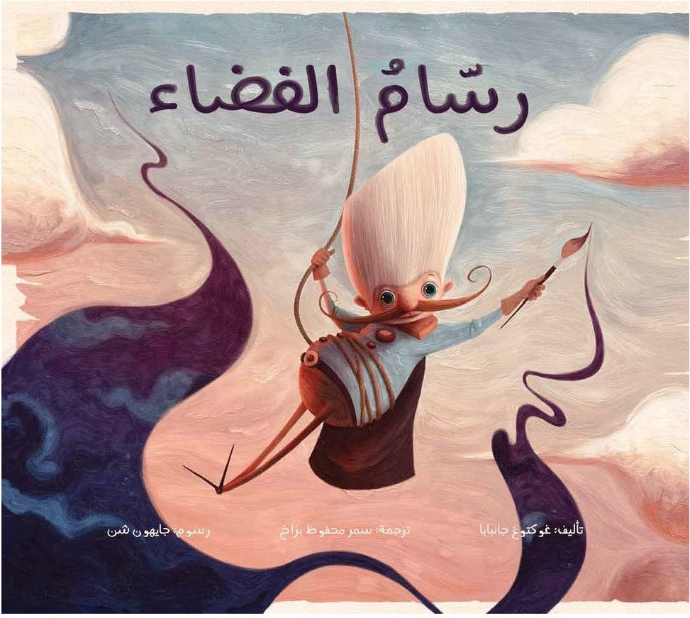 Rasām al-faḍā'