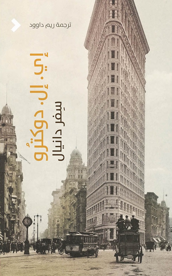 Safar dānyāl