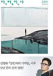 jagbyeol-insa