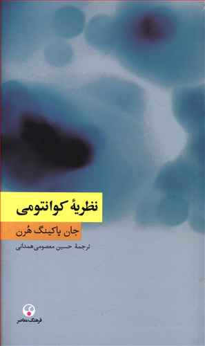 Nazarīyah-yi kūāntumī