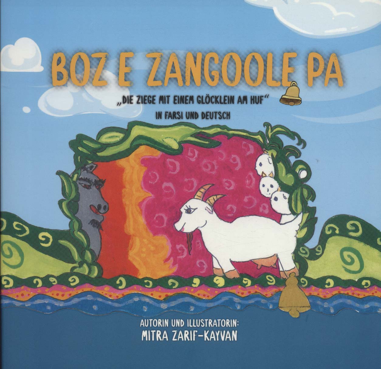 Buz-i zangulah pā (2 zabanah)